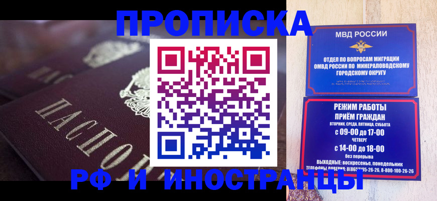где прописаться в Десногорске